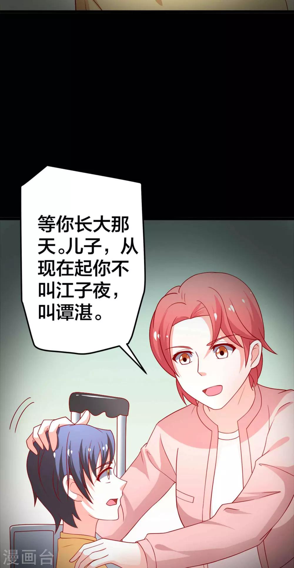 第59话 悲剧的往事-第60话