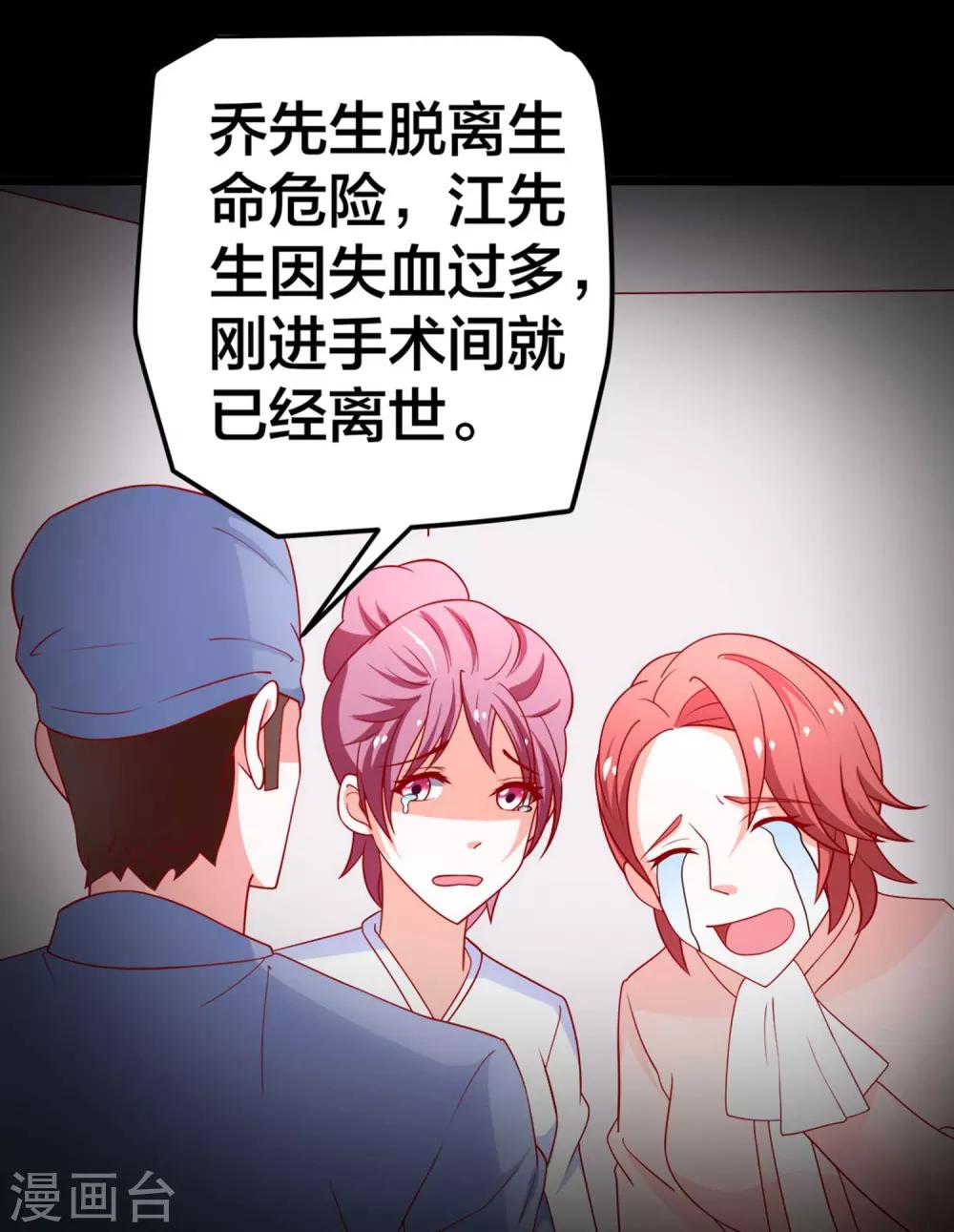 第59话 悲剧的往事-第60话