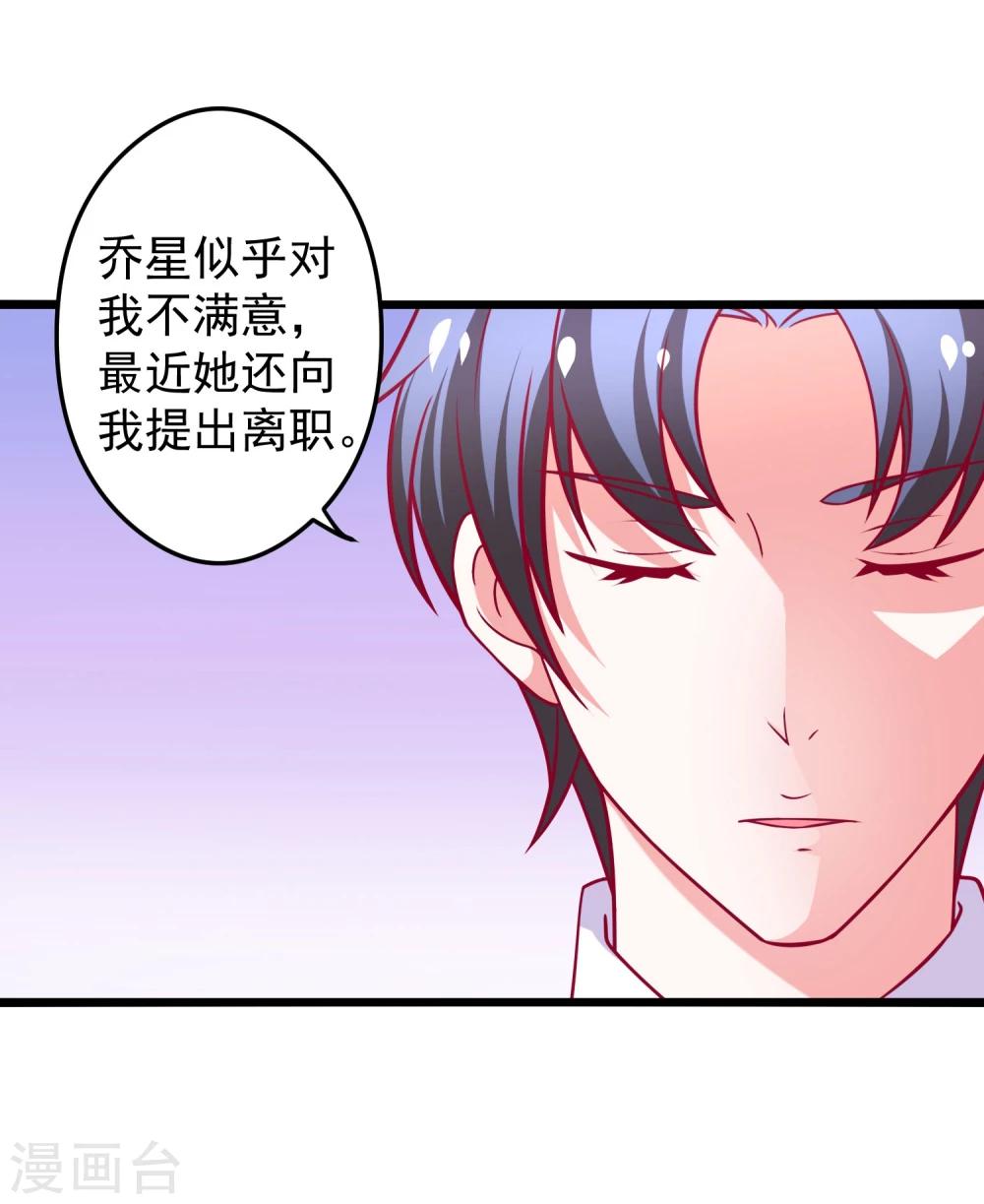 第63话 乔母苏醒-第64话
