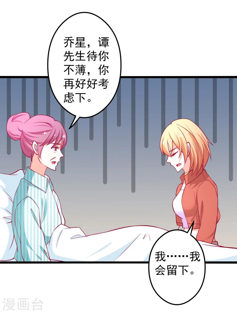 第63话 乔母苏醒-第64话