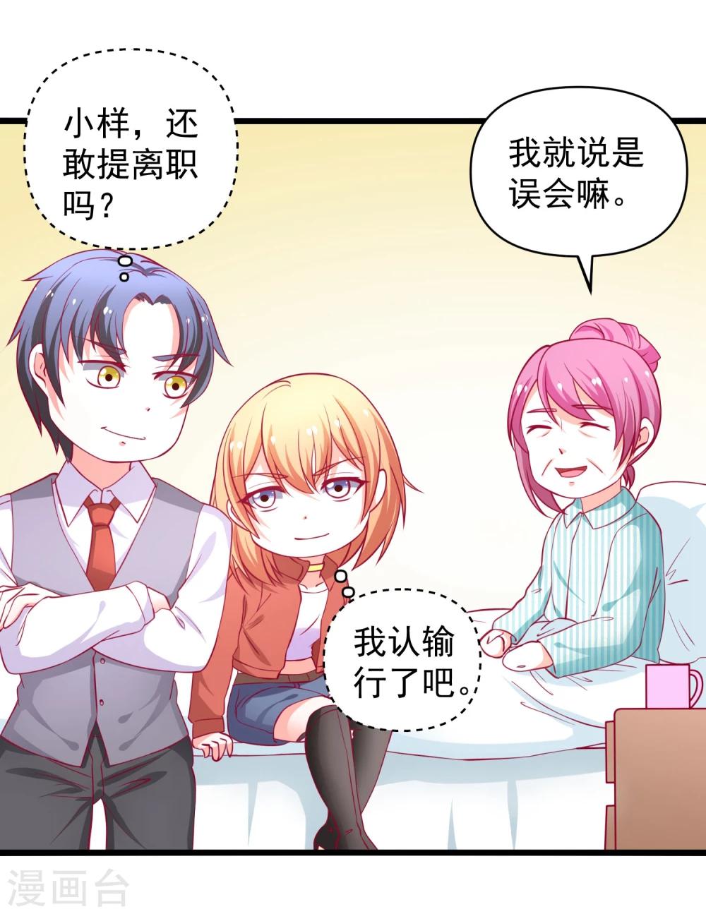 第63话 乔母苏醒-第64话