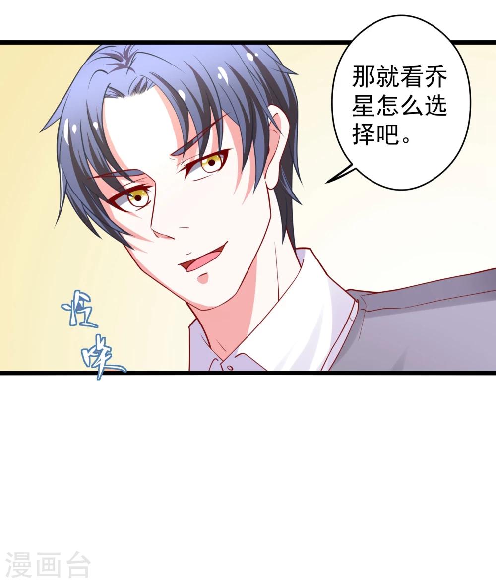 第63话 乔母苏醒-第64话