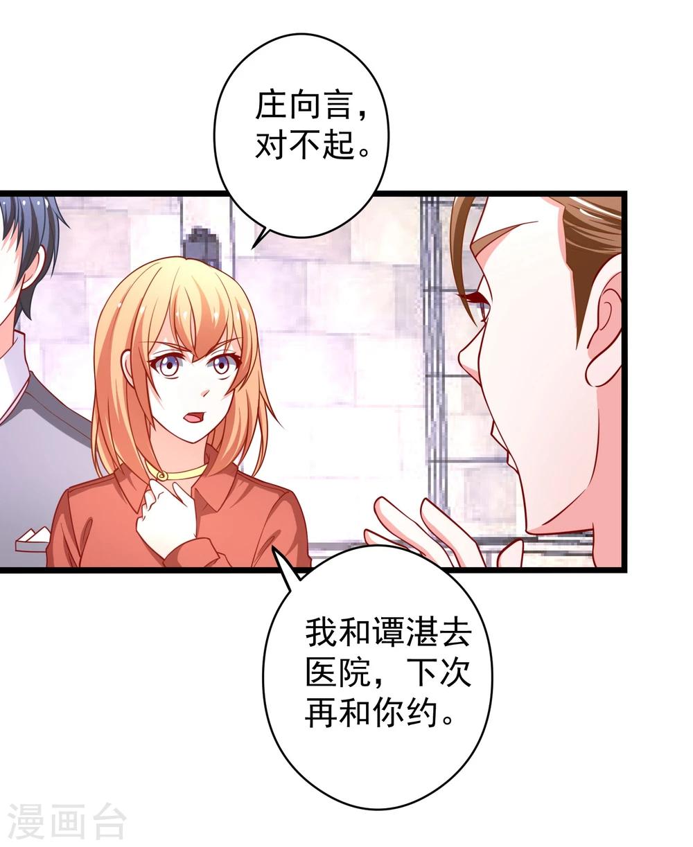 第63话 乔母苏醒-第64话