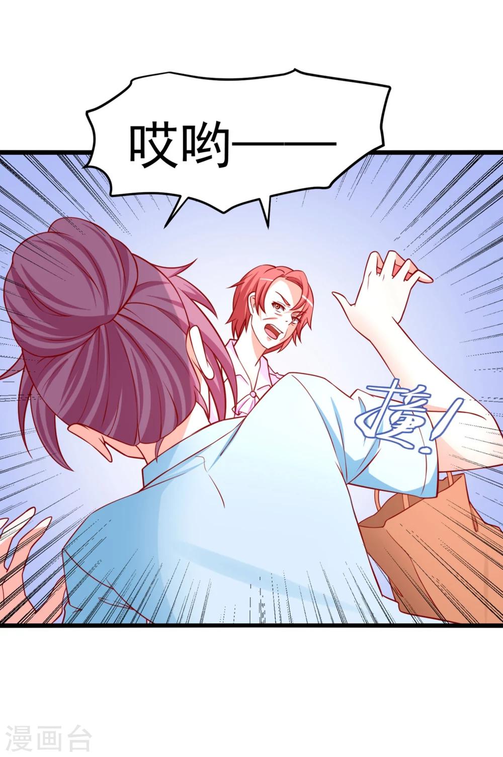 第65话 被乔星勾了魂-第66话