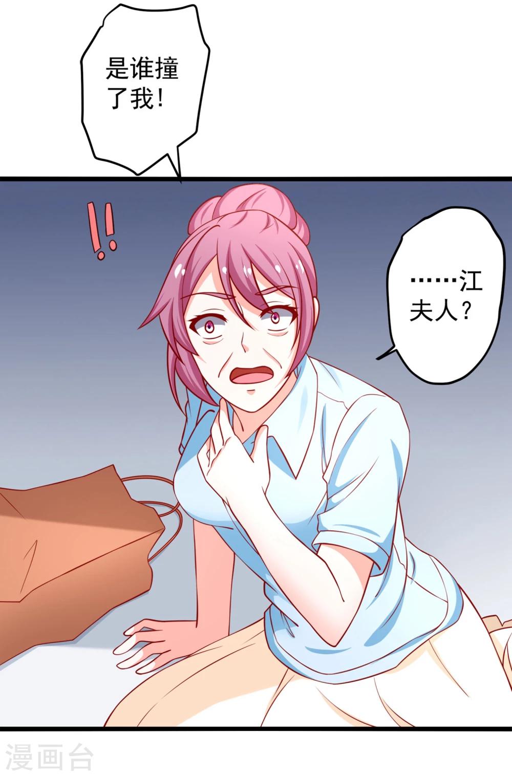第65话 被乔星勾了魂-第66话