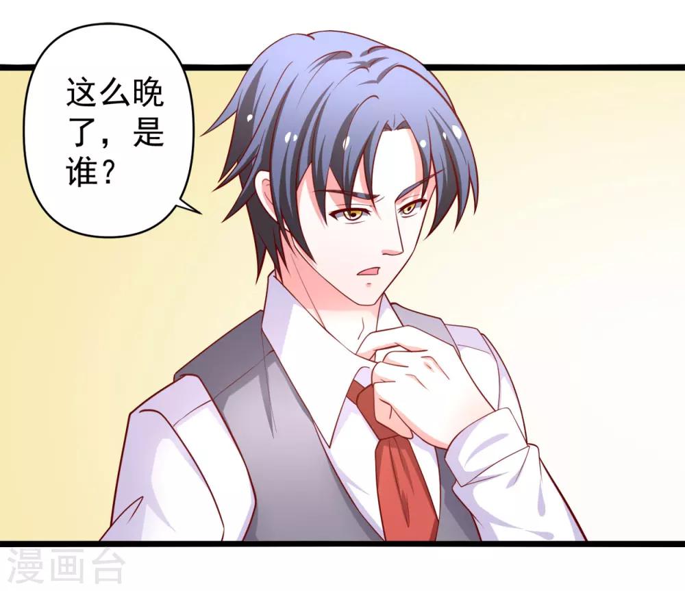 第67话 你的身体很好玩-第68话