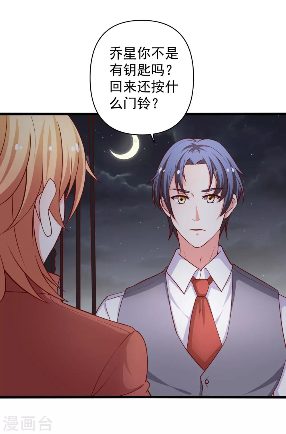 第67话 你的身体很好玩-第68话