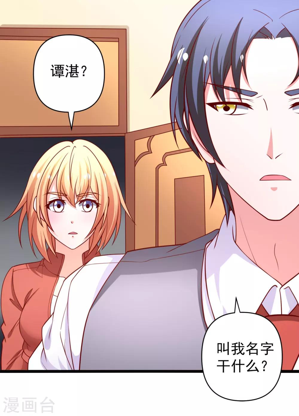 第67话 你的身体很好玩-第68话