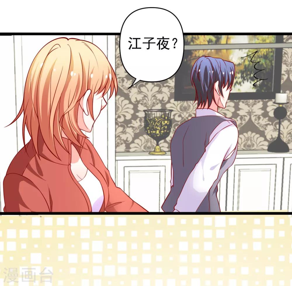 第67话 你的身体很好玩-第68话