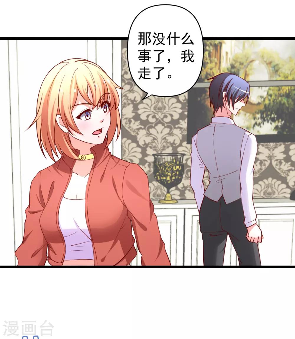 第67话 你的身体很好玩-第68话