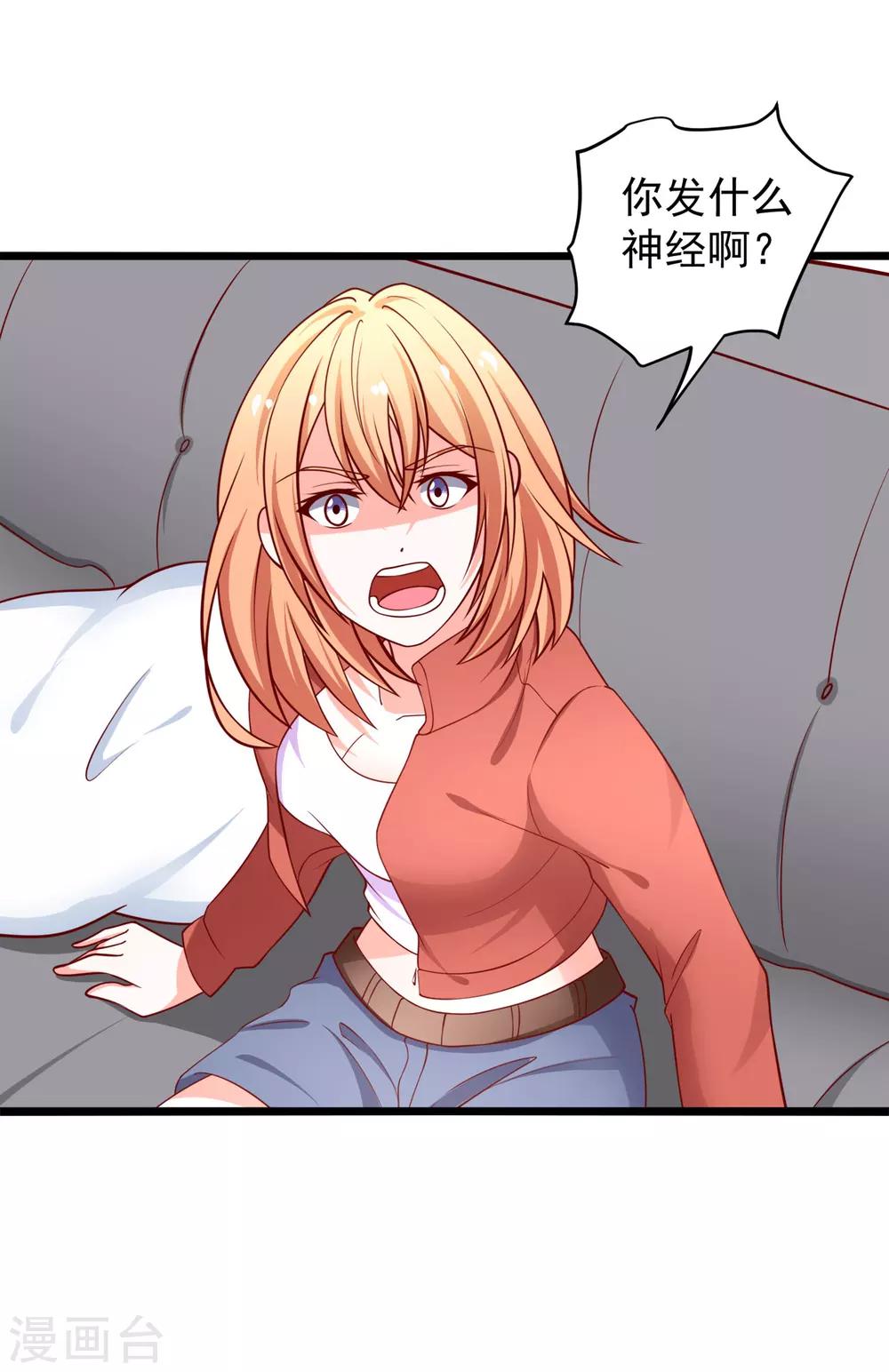第67话 你的身体很好玩-第68话