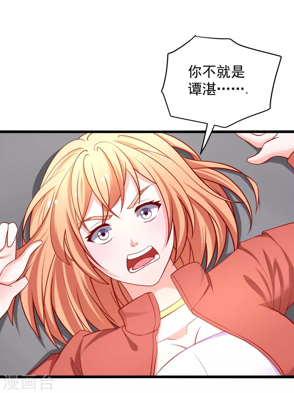 第67话 你的身体很好玩-第68话