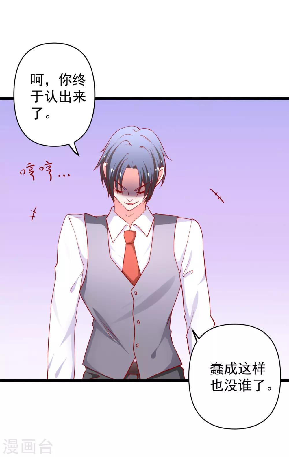 第67话 你的身体很好玩-第68话
