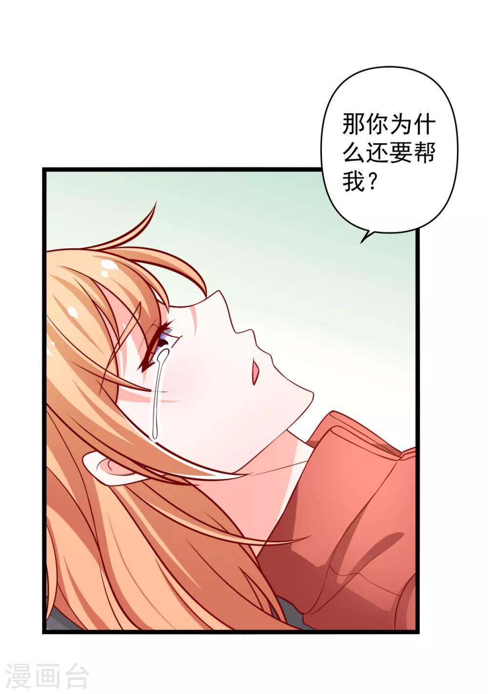 第67话 你的身体很好玩-第68话