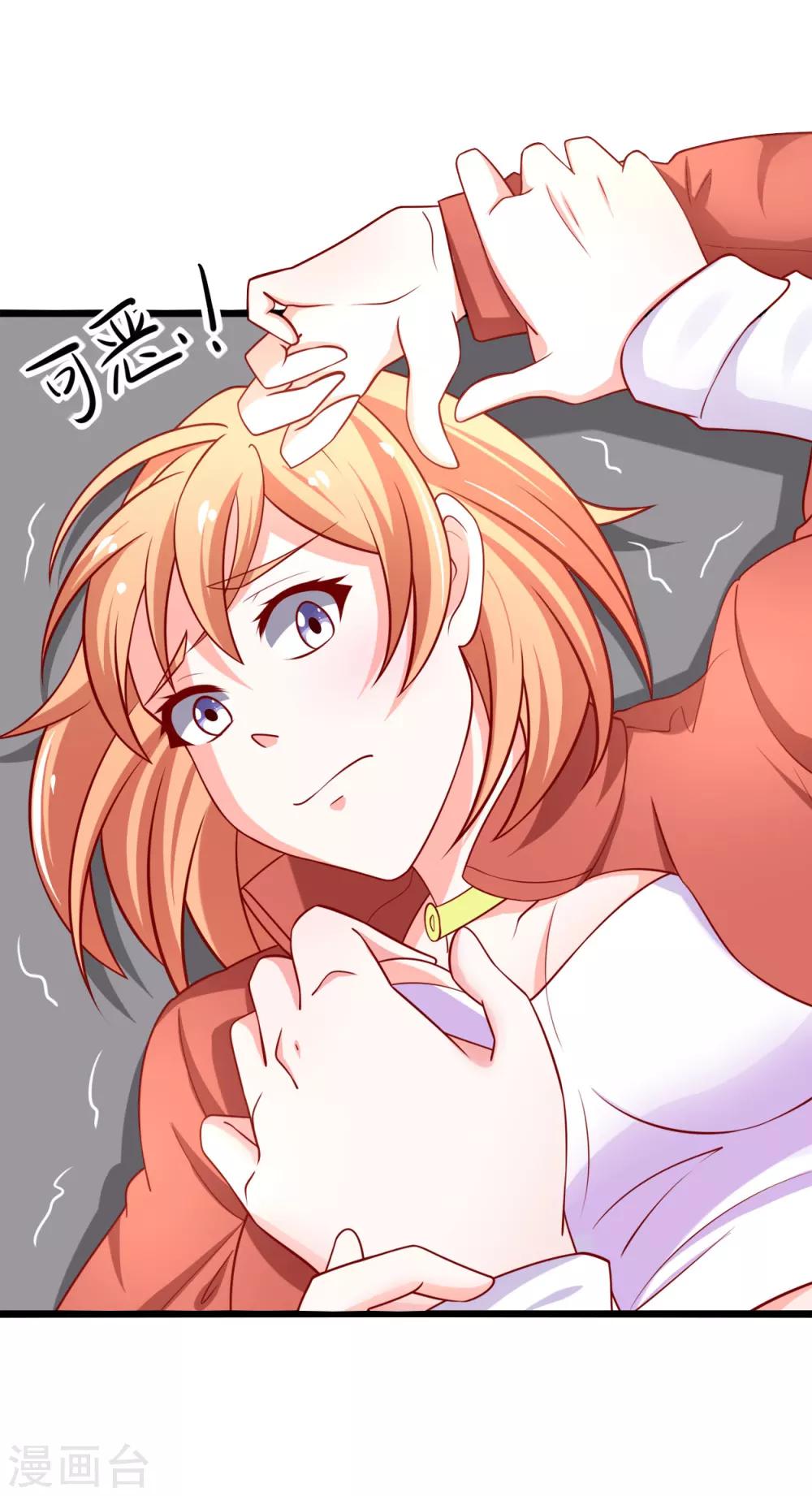 第67话 你的身体很好玩-第68话