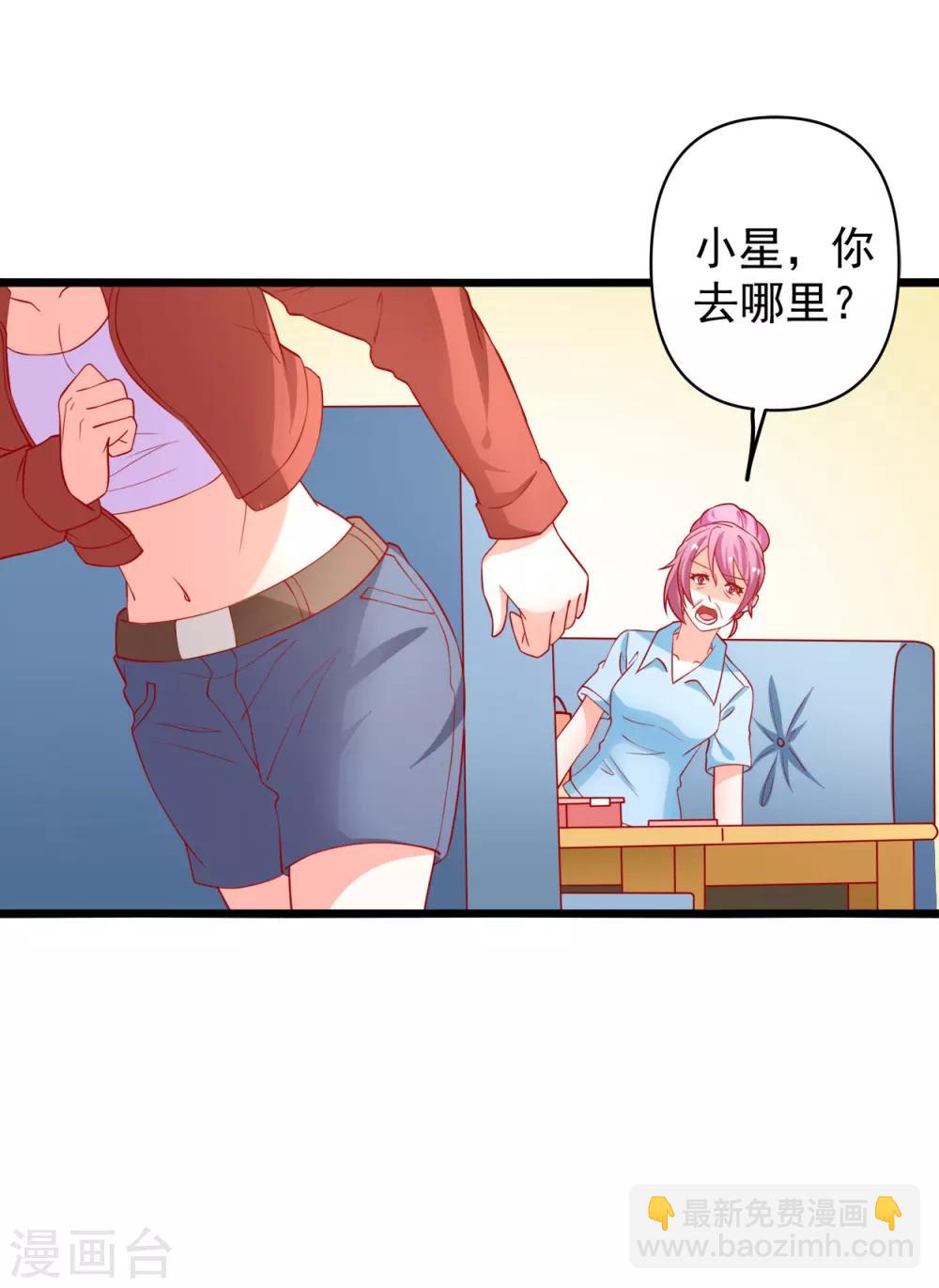 第67话 你的身体很好玩-第68话