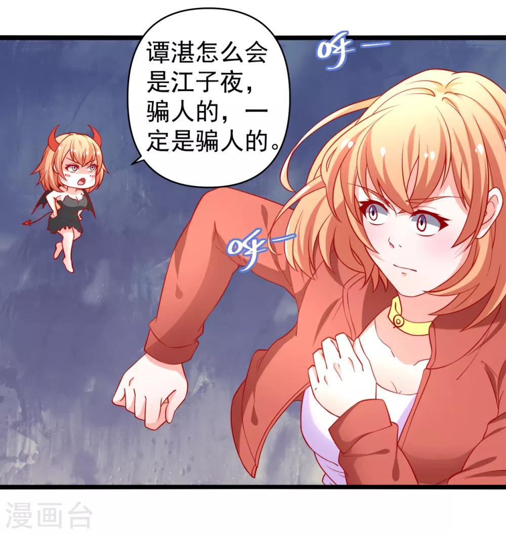 第67话 你的身体很好玩-第68话