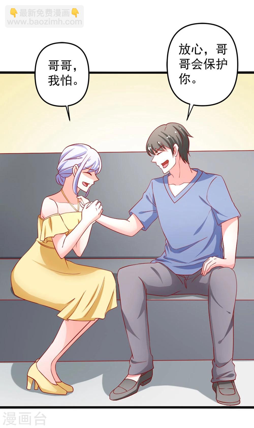 第69话 真人秀-第70话
