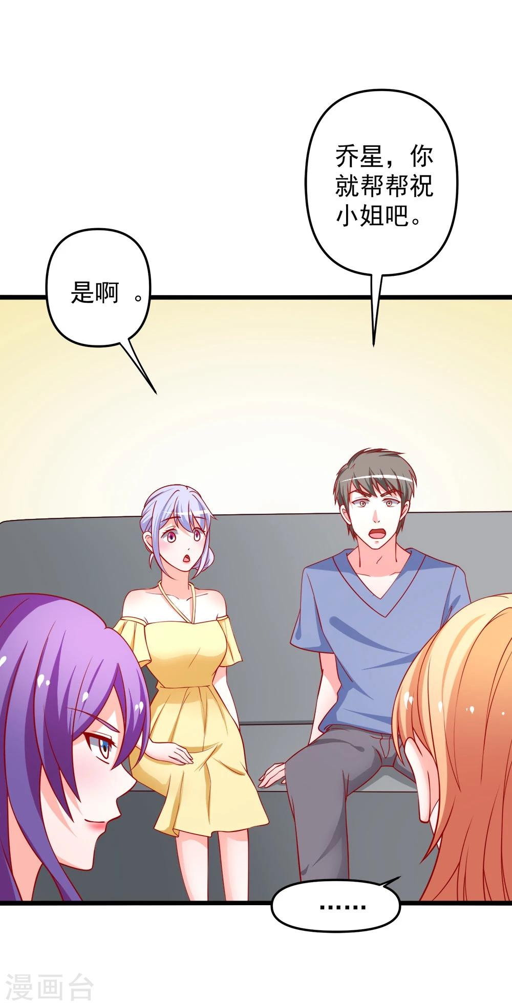 第69话 真人秀-第70话