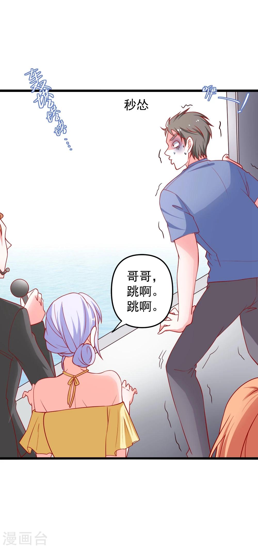 第69话 真人秀-第70话