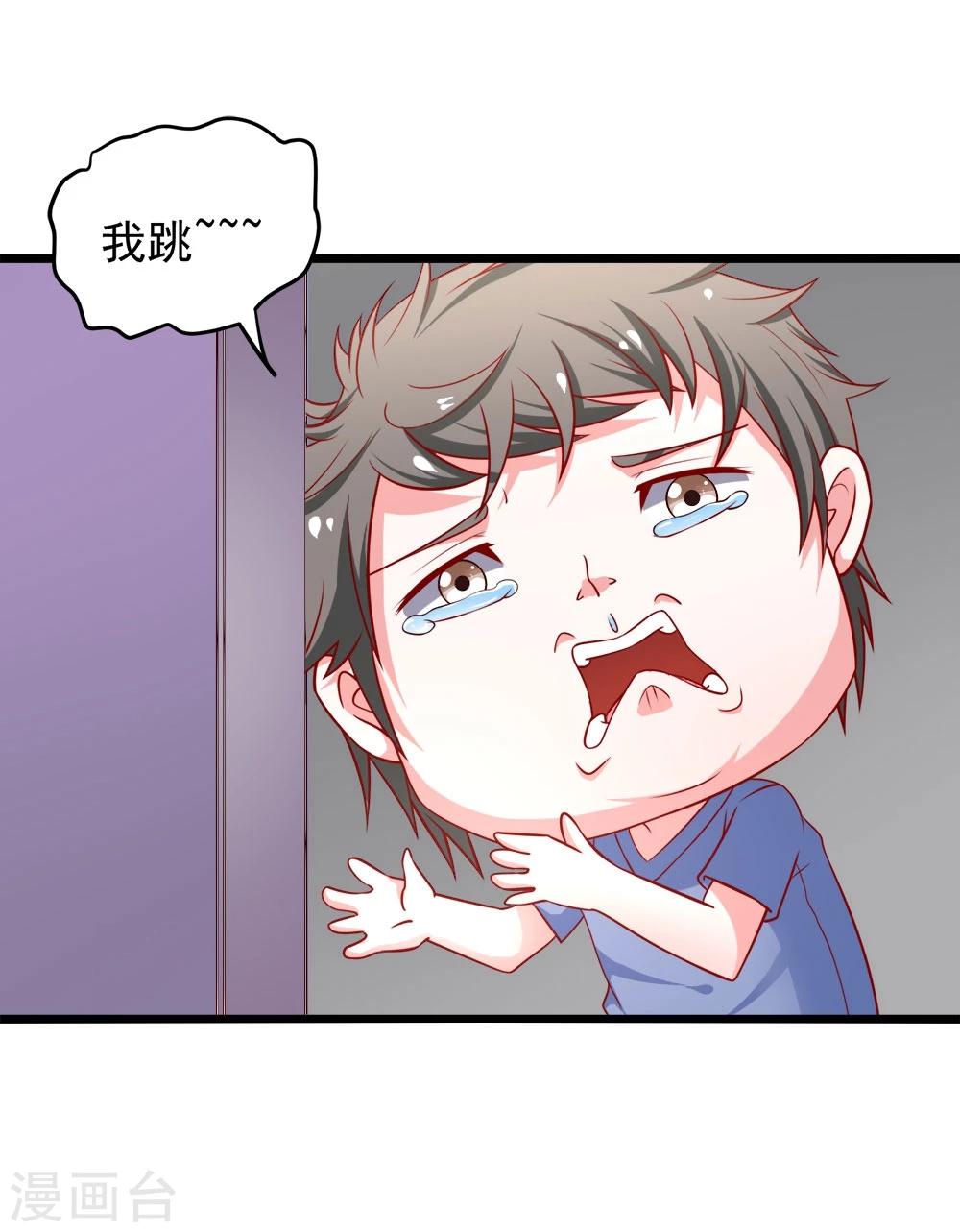 第69话 真人秀-第70话