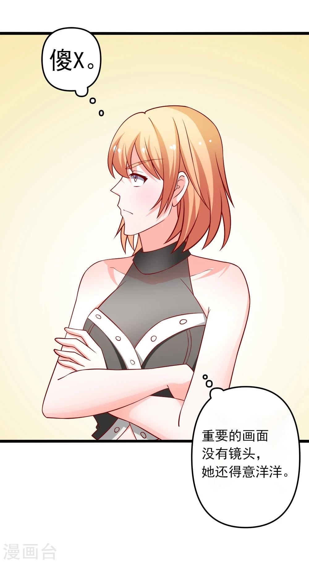 第69话 真人秀-第70话