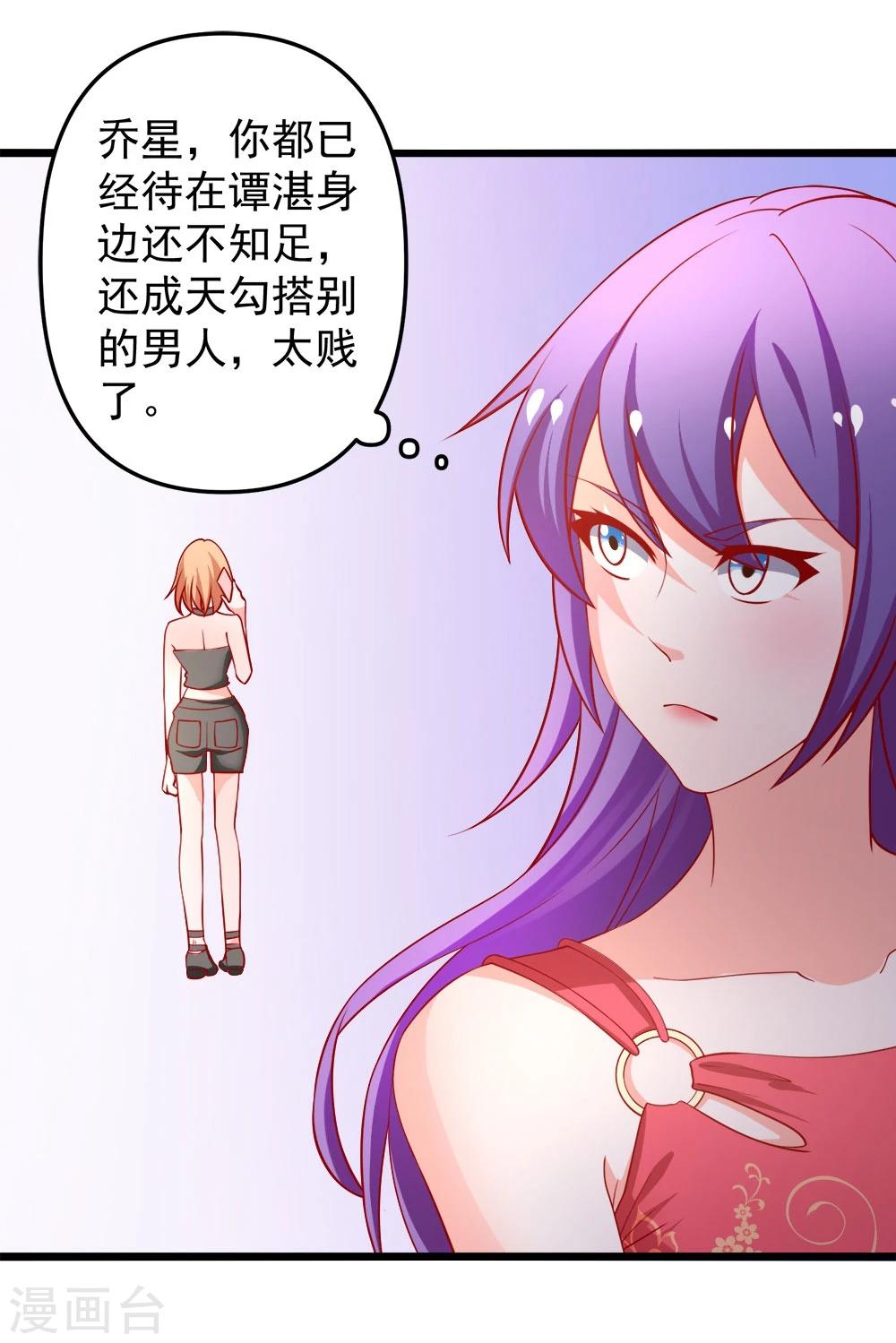 第69话 真人秀-第70话