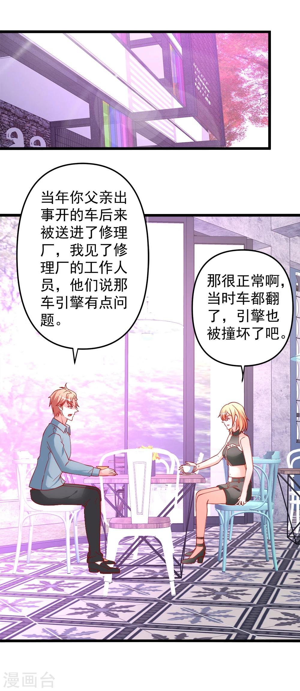 第69话 真人秀-第70话