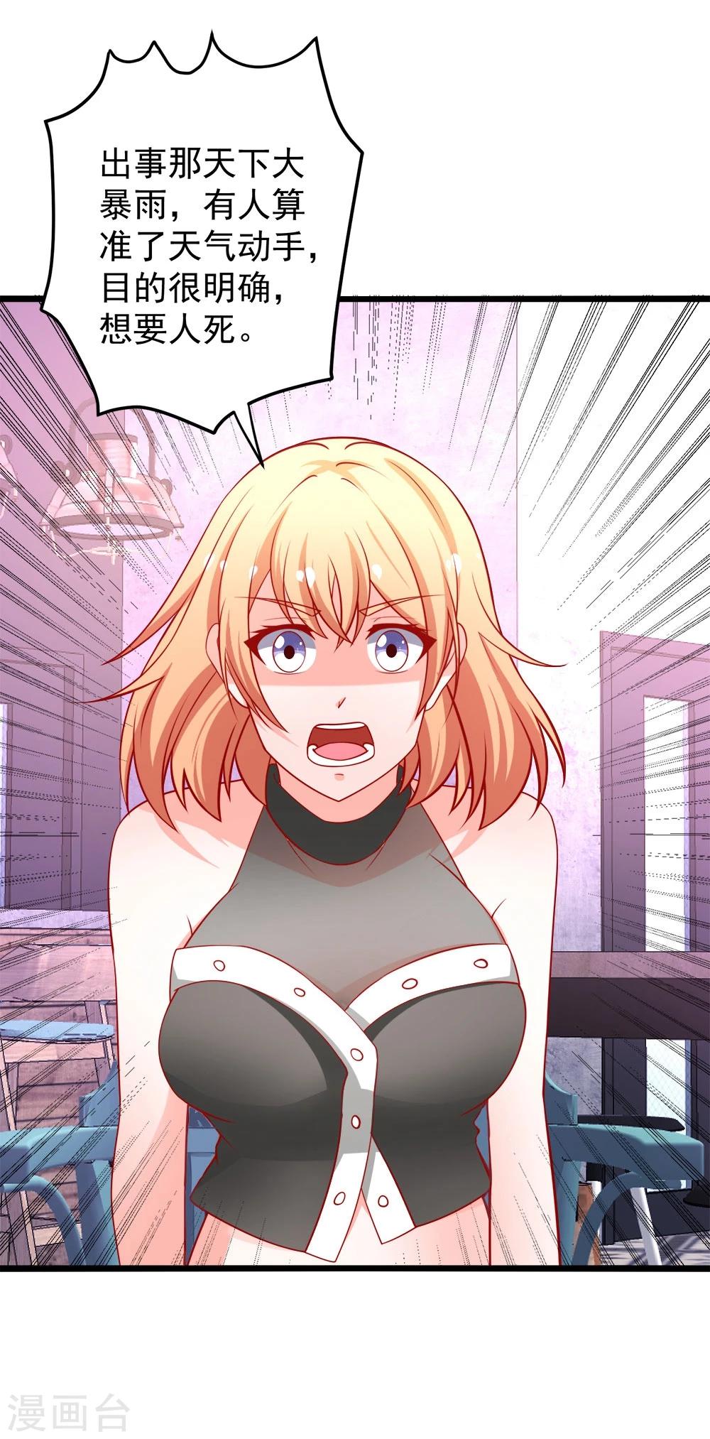 第69话 真人秀-第70话