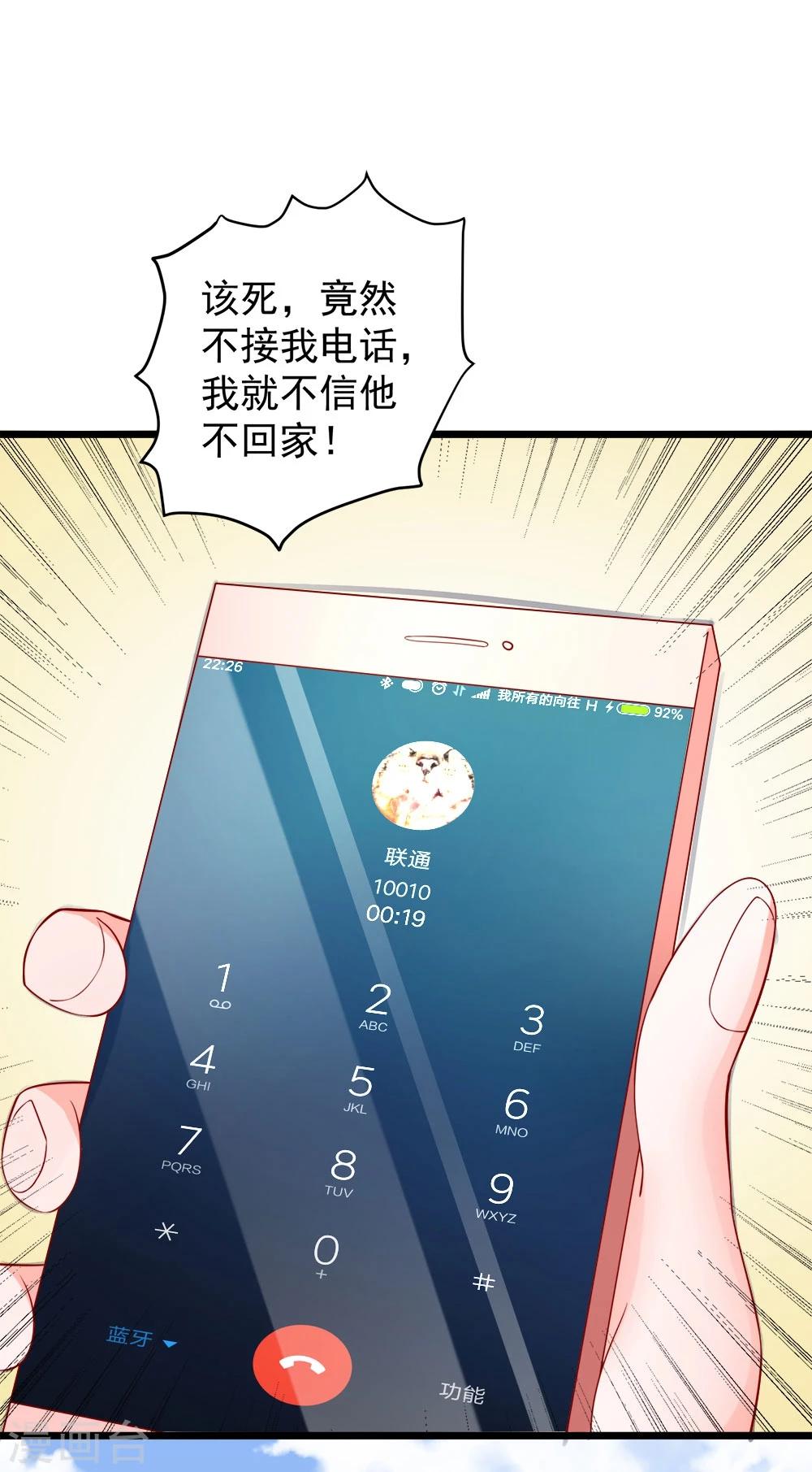 第69话 真人秀-第70话