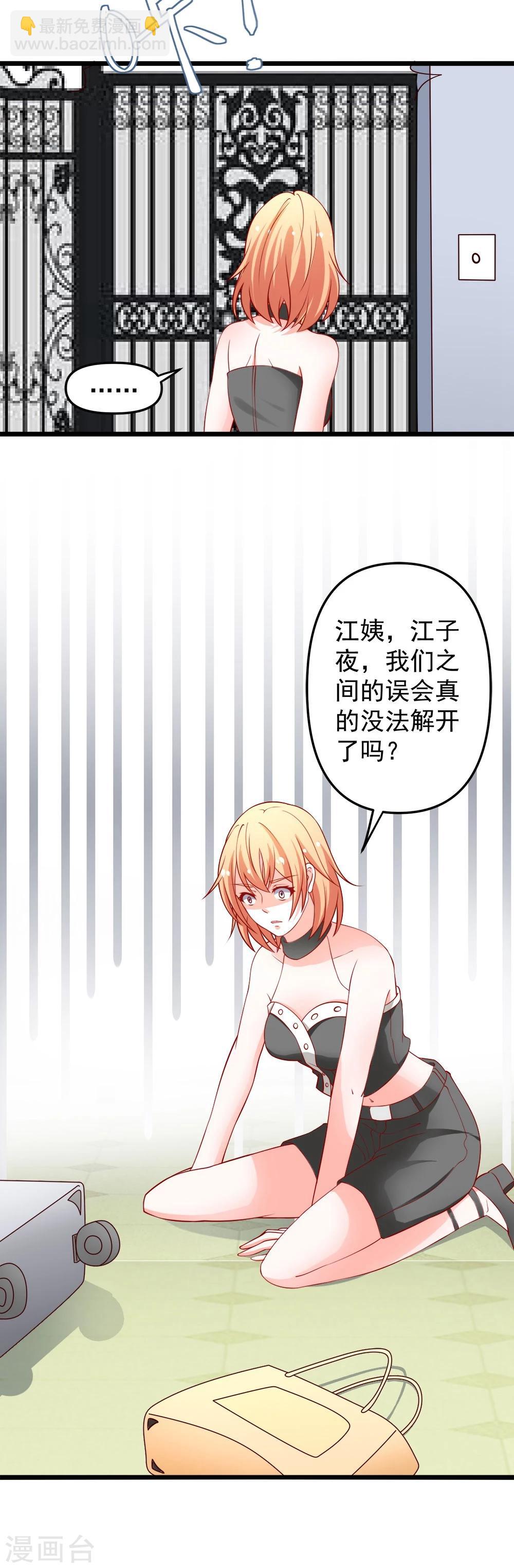 第69话 真人秀-第70话