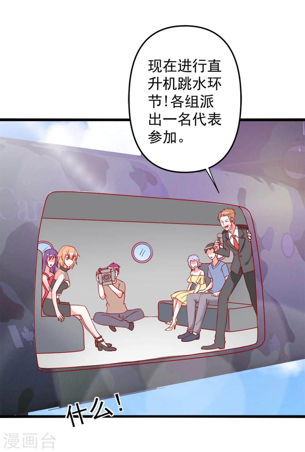 第69话 真人秀-第70话