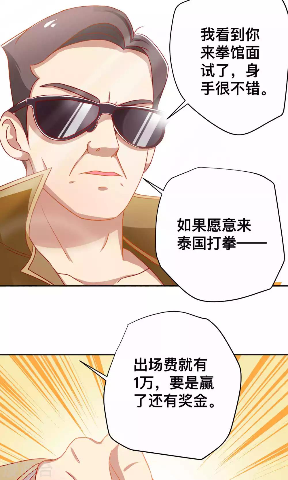 第8话 走投无路-第8话