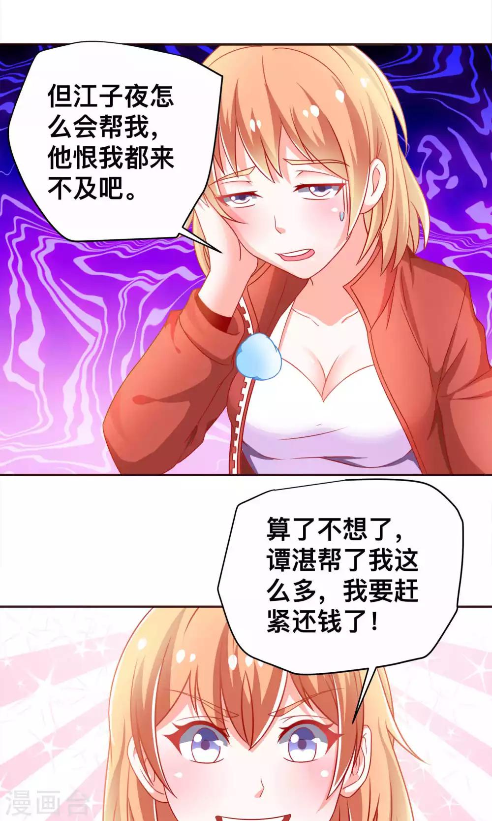 第8话 走投无路-第8话