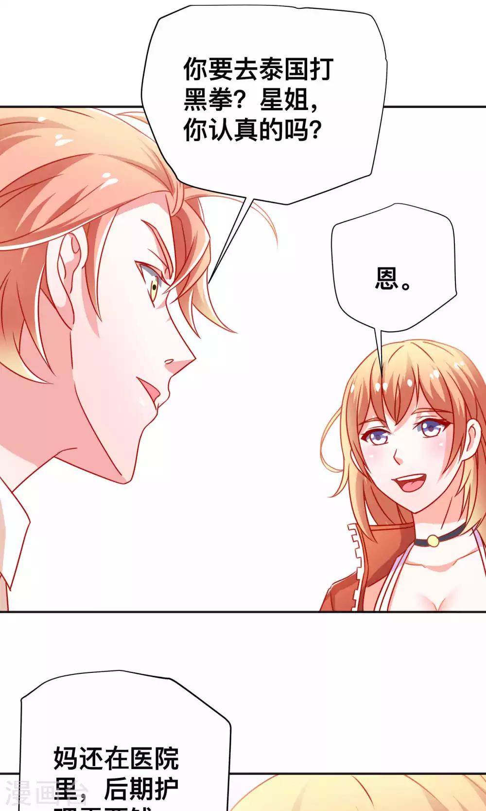 第8话 走投无路-第8话