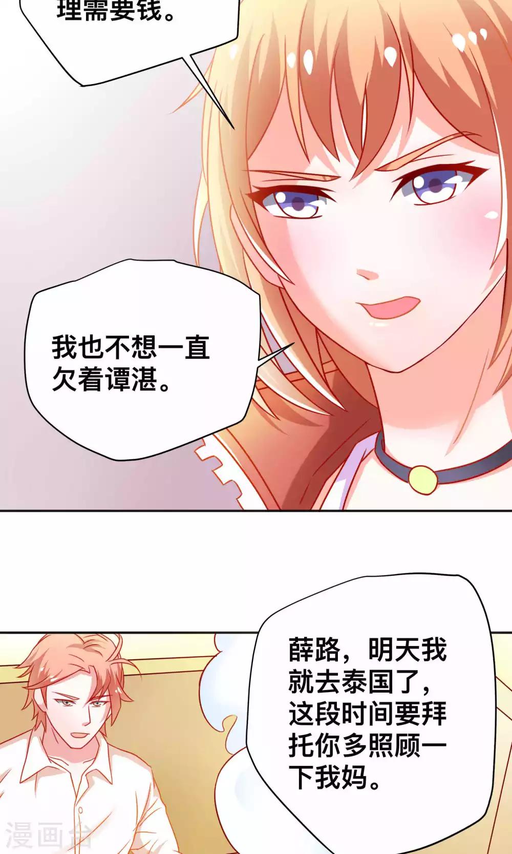 第8话 走投无路-第8话