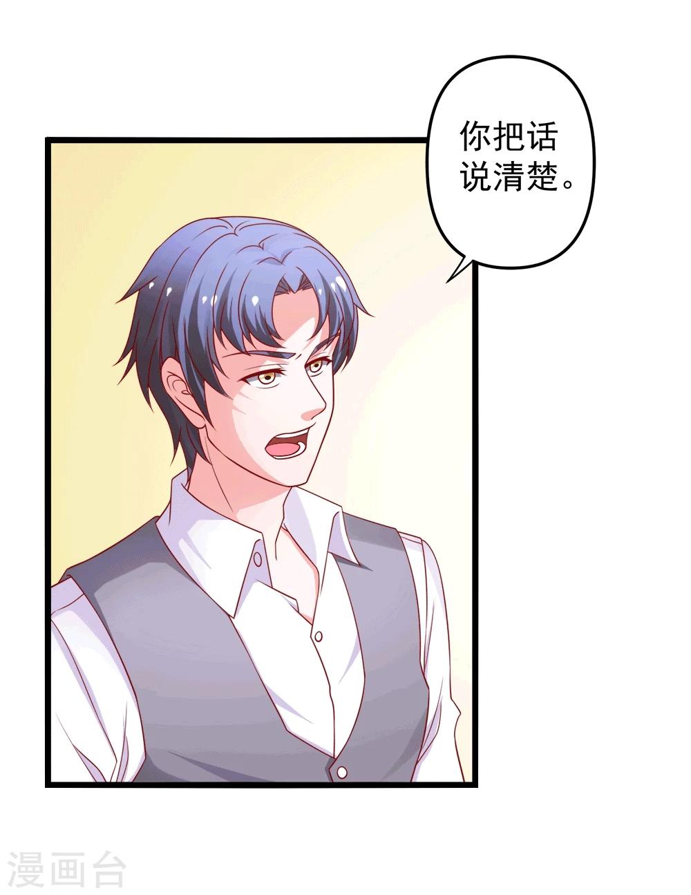 第71话 忘掉江子夜吧！-第72话
