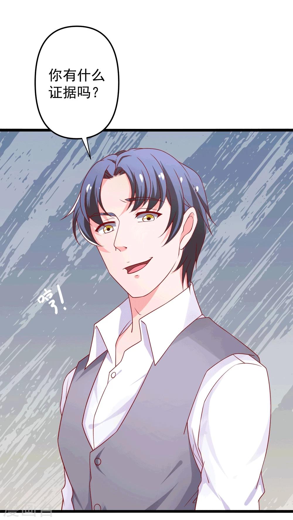 第71话 忘掉江子夜吧！-第72话