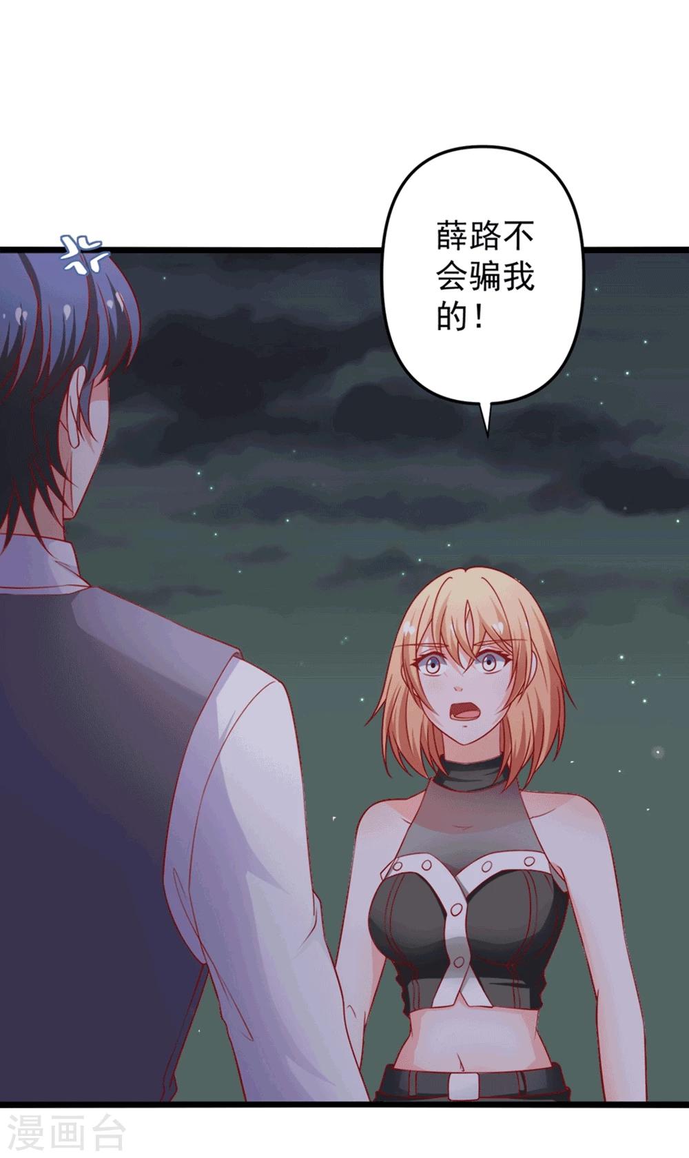 第71话 忘掉江子夜吧！-第72话
