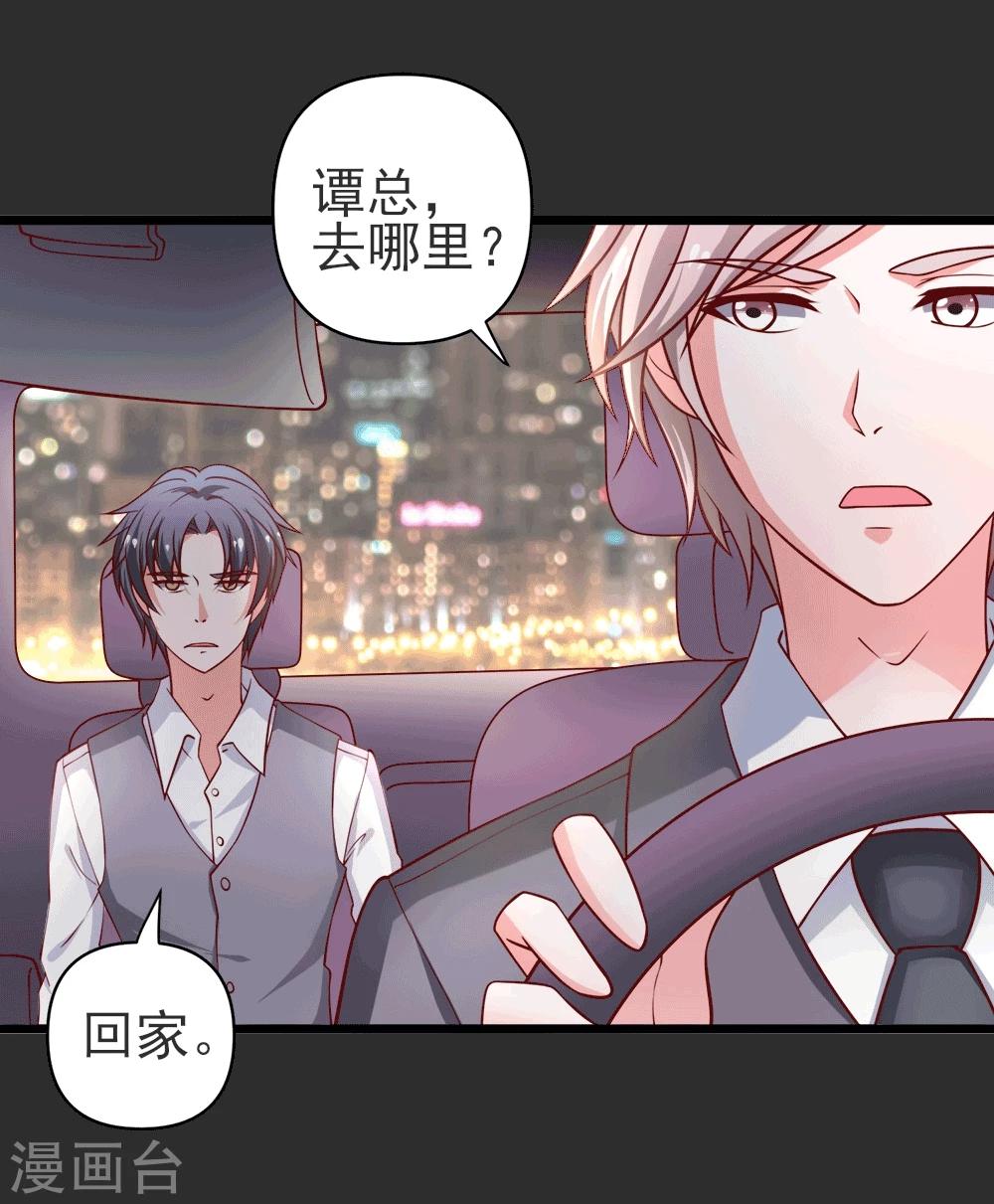 第71话 忘掉江子夜吧！-第72话