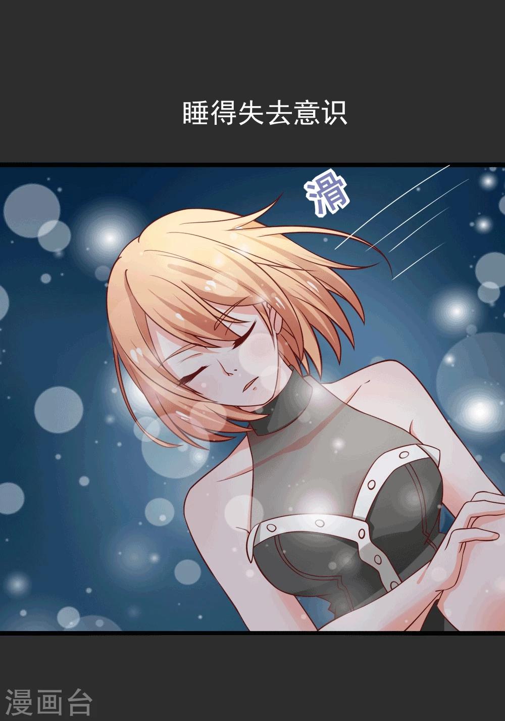 第71话 忘掉江子夜吧！-第72话