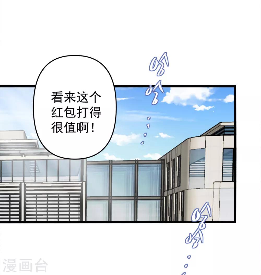 第73话 乔星不是那样的人-第74话