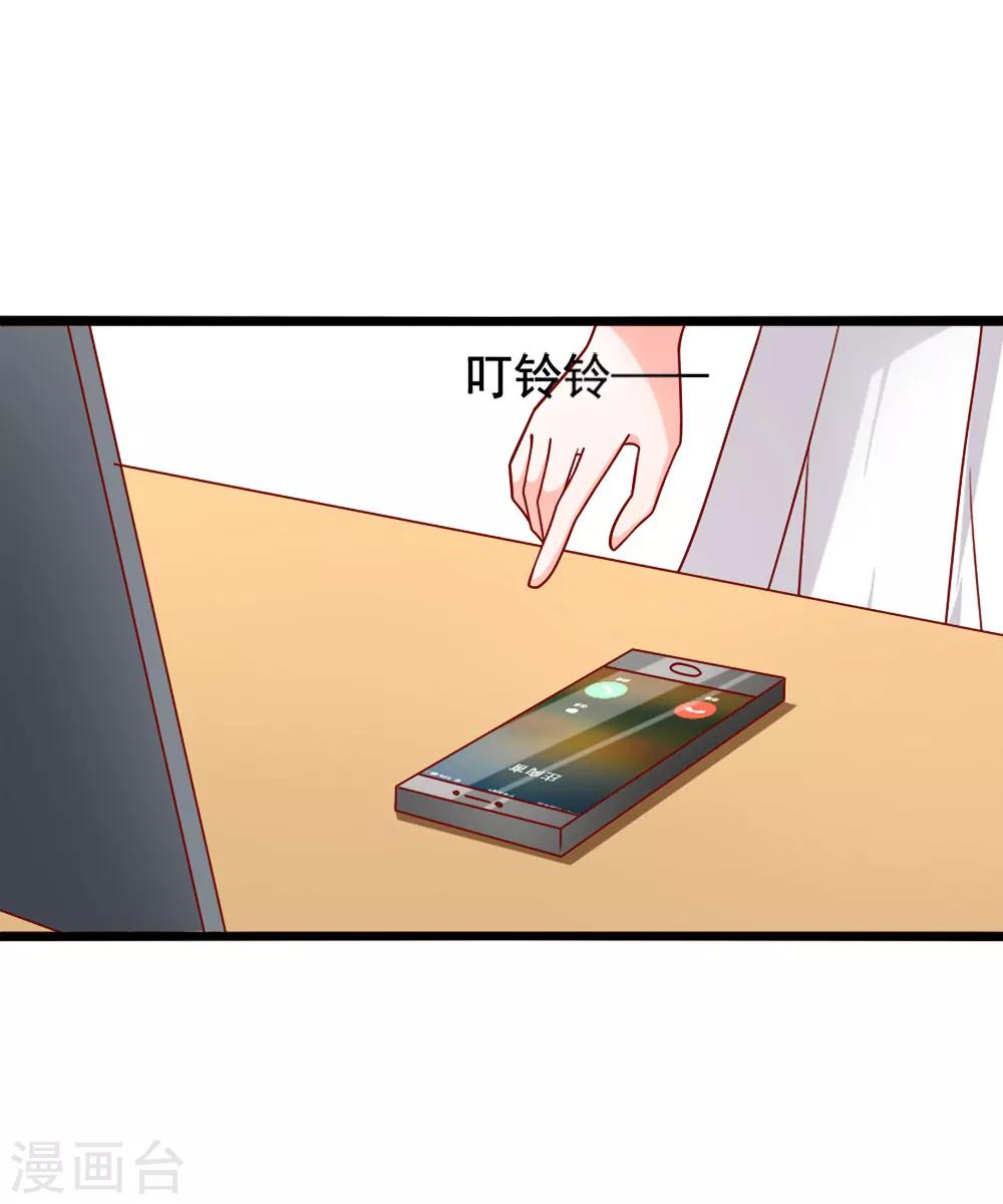 第73话 乔星不是那样的人-第74话