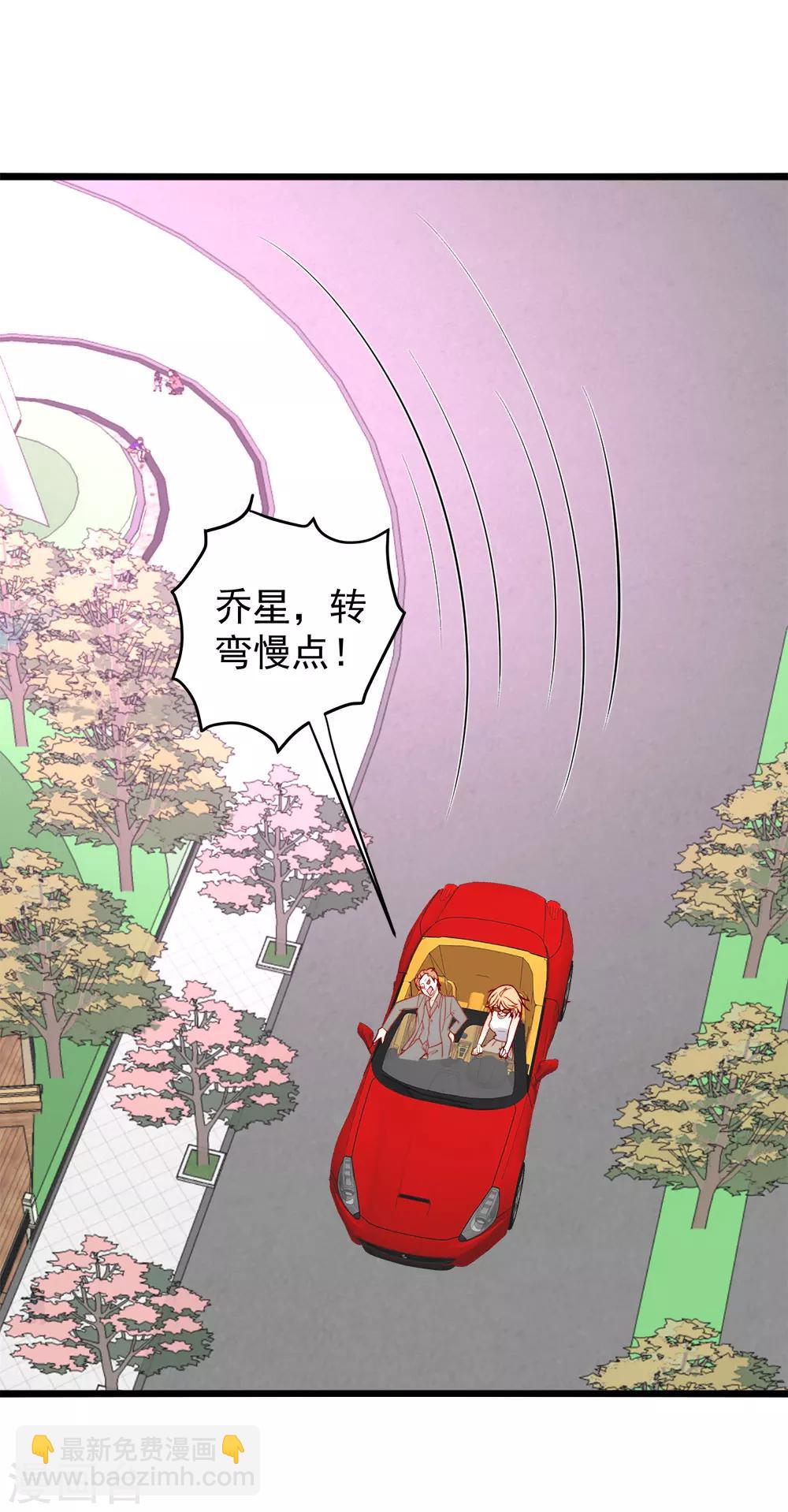 第73话 乔星不是那样的人-第74话
