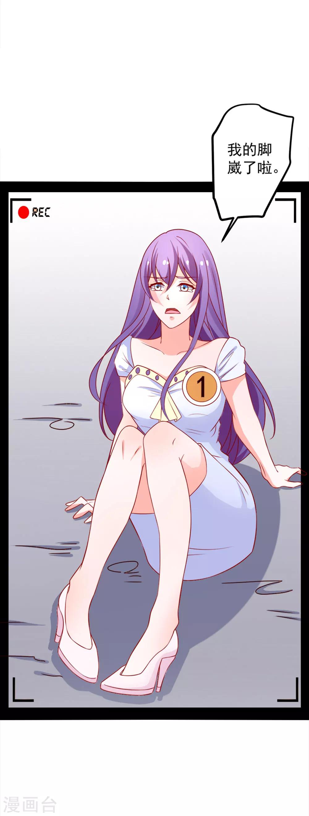 第73话 乔星不是那样的人-第74话