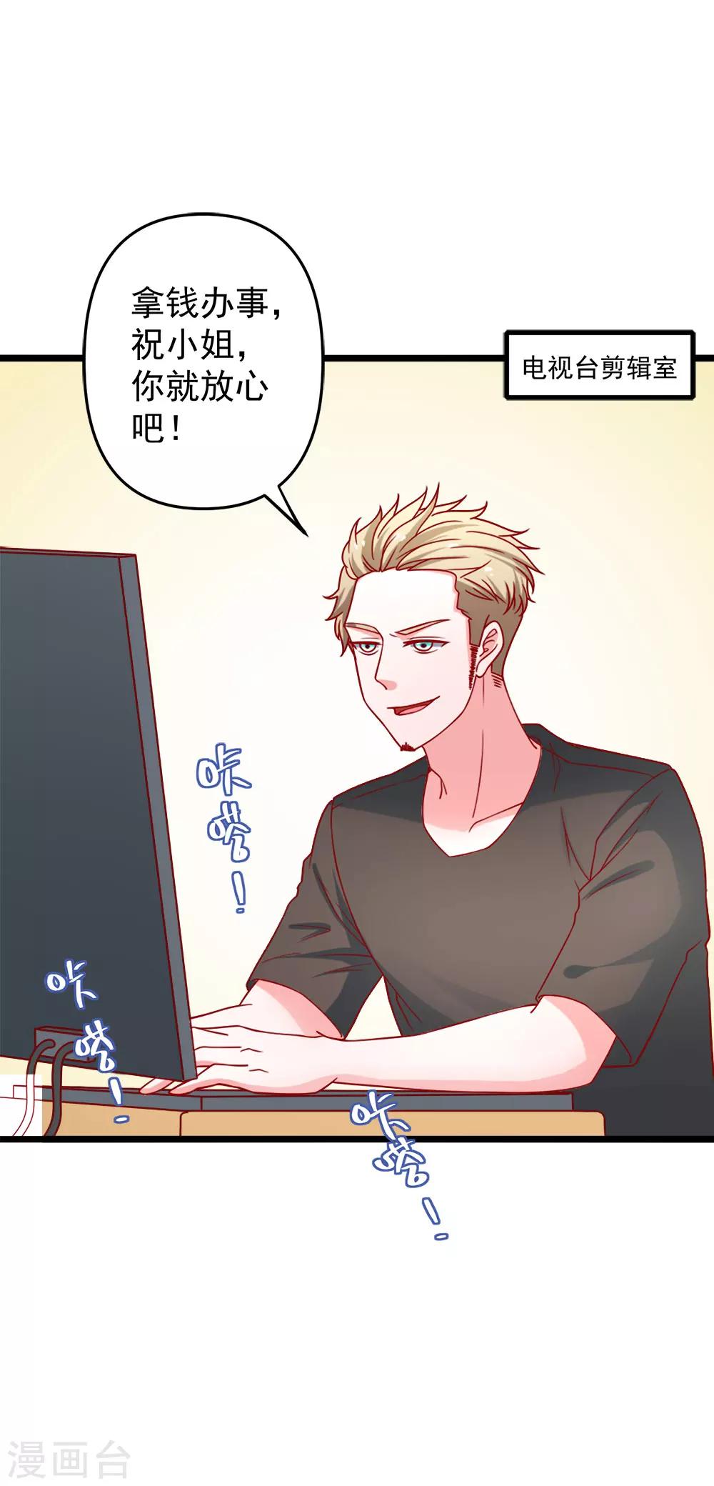 第73话 乔星不是那样的人-第74话