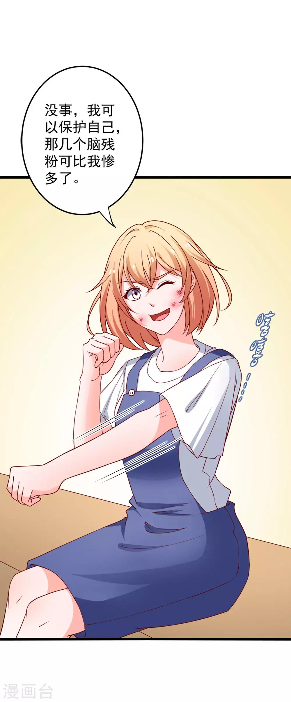 第75话 勾肩搭背-第76话