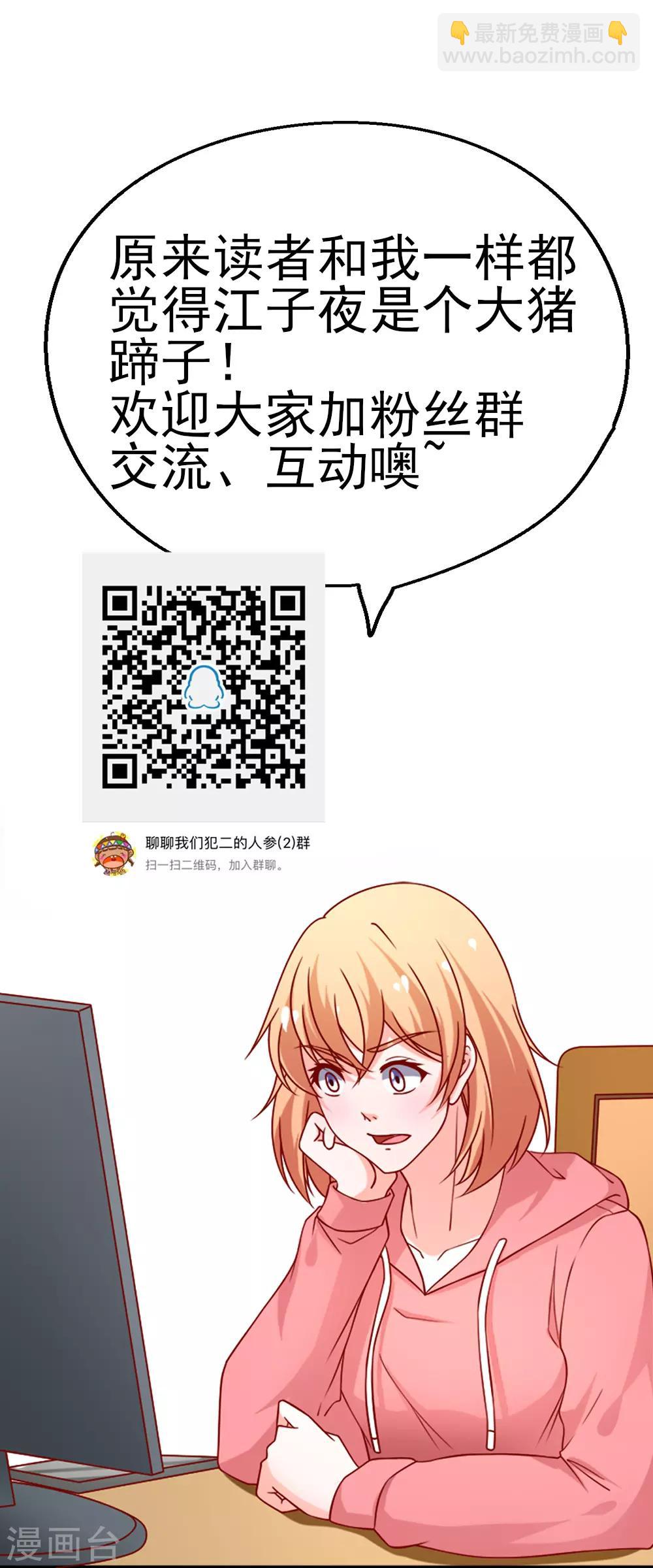 第75话 勾肩搭背-第76话