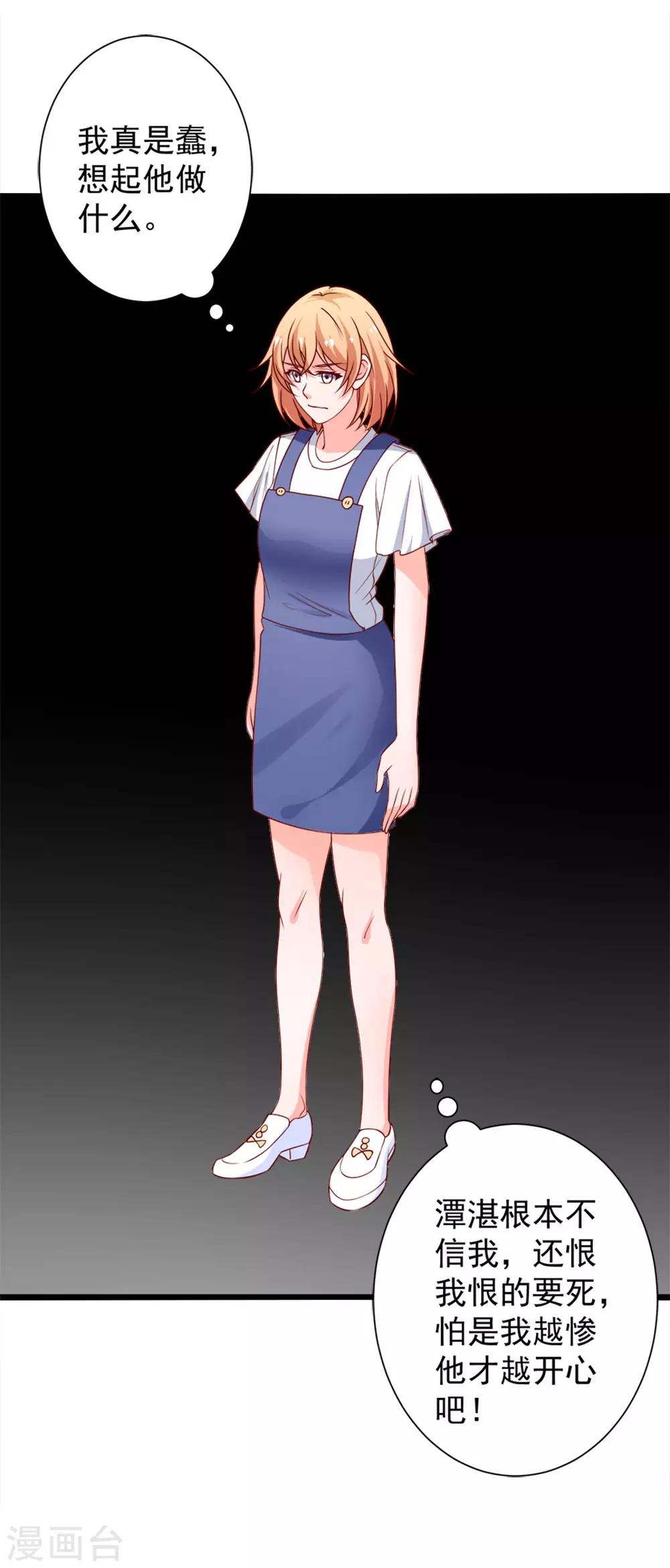 第75话 勾肩搭背-第76话