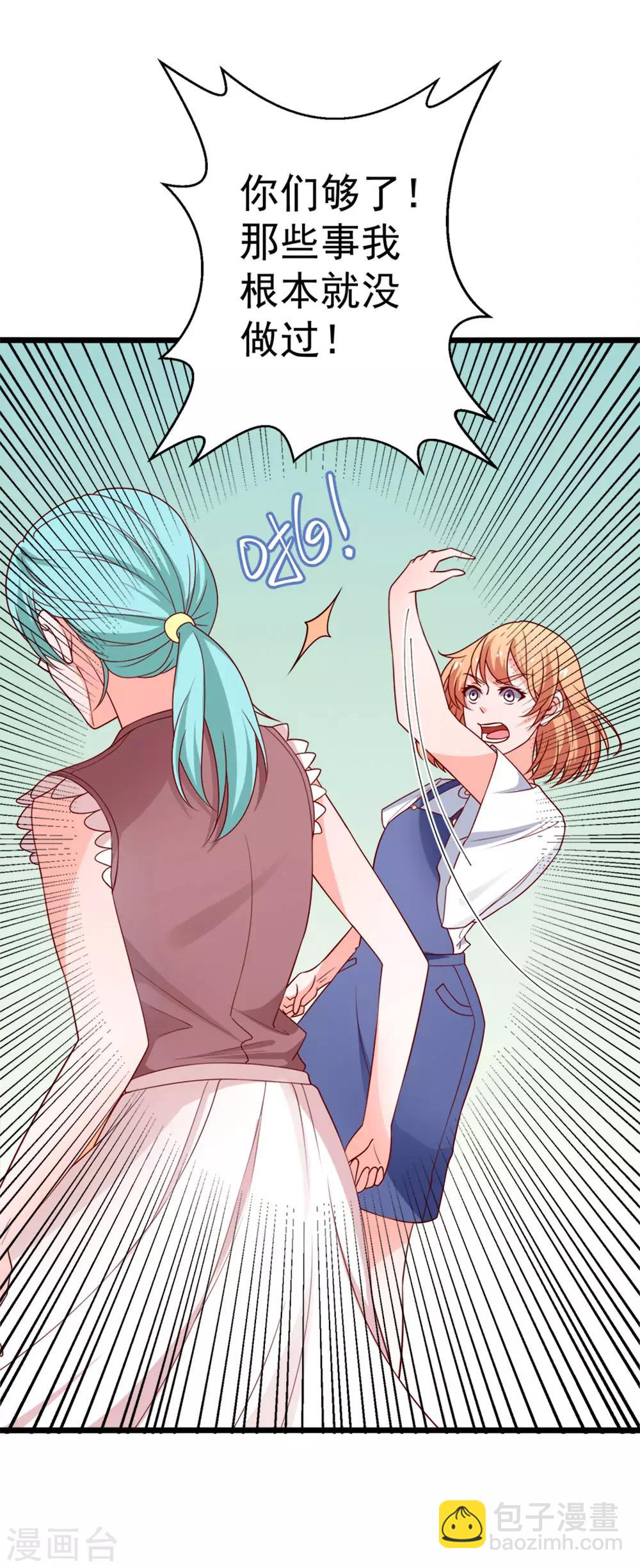 第75话 勾肩搭背-第76话